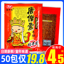 Tang Monk meat old-fashioned spicy strips 5 cents campus snacks Spicy childhood post-8090 nostalgia childhood childhood
