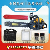 Yusen Shilin Turui 6500 chainsaw carburetor cylinder fuel tank Flying sprocket crankshaft high pressure package starter accessories