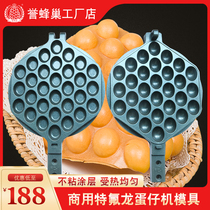 Yu honeycomb egg aberdeen machine mold Commercial egg Aberdeen machine Egg Aberdeen machine baking tray Hong Kong QQ egg Aberdeen machine template