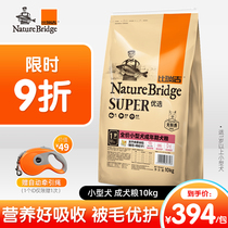 Bireggie small adult dog food 10kg add freeze-dried meat to tear marks Bipi bear Bomei small dog adult big bag dog food