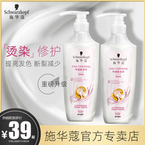 Schwarzkopf Shampoo Conditioner Cashmere Sebum Damaged Repair Wash Kit Smooth Improves Manicure