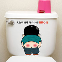 Creative funny wall stickers Dont lose the mood Personality bathroom toilet toilet stickers Waterproof self-adhesive paper stickers wallpaper