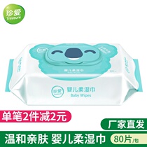 Cherish baby hand Soft Wipes 80 pieces 1 pack of newborn baby wipes with lid can be customized baby wipes