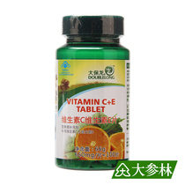 2 bottles of 200 tablets Dabaolong vitamin C E tablets 660mg tablets * 100 tablets * 2 bottles
