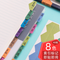 senmu Multi-functional book label Tagged With Convenience Stick Notebook Small Strips Mark Stickable to Write Sticky Strong Paper Subjects Catalogue Instructions Stickers stickers Stickers Mark