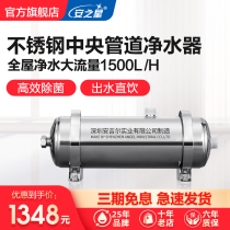 Anstar water purifier household direct drinking kitchen tap water filter stainless steel water purifier H1500A pipe machine