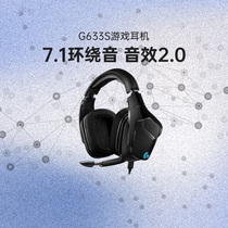 Official Flagship Store Logitech G633s Cable Game Electric Competition Headset with Mac 7 1 Channel RGB Lamp Effect