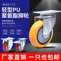 3-inch 4-inch 5-inch medium polyurethane PU trundle universal wheel with brake silent hand-push flat wheel date red wheel