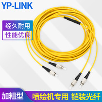 UV inkjet printer fiber optic jumper armored single-mode dual core SC-SC FC-FC square Round Head 4 meters 6 meters 7 meters pigtail
