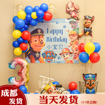 Chengdu Childrens birthday decoration Scene arrangement Wang Wang Balloon Girl Baby Birthday Party Background Wall Boy