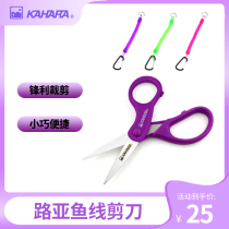 Japan kahara luja fishing line scissors lose hand rope Magnetic buckle telescopic buckle lujah tool wire cutting machine