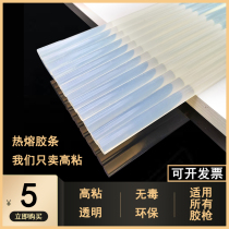 Transparent hot melt glue gun Household high viscosity strong industrial grade extended glue stick Childrens handmade small glue strip 7-11mm