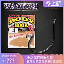 Japan DECOY wins one WORM23 wacky hook inverted hook Soft Bait soft insect hook hook anti-hanging road hook