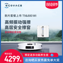 Kervos sweeping robot Household sweep and drag one-piece treasure T9 Max glass window treasure window cleaning package