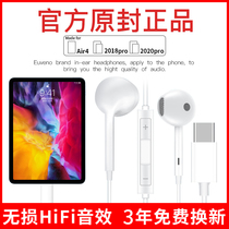 Original authentic Type-C headset is suitable for the new 2020 ipadpro appleair 4 tablet 2021 version ipad pro11 inch12 9 wired 10