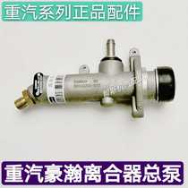 China Heavy Steam Accessories Heavy Petrol Luxury clutch Total Pump Vast Clutch Booster Total Valve Aluminum