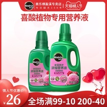 Melaleus camellia rhododendron jasmine nutrient solution concentrated flower fertilizer acid potted household plant liquid fertilizer