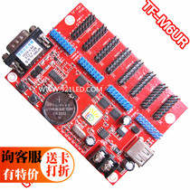 TF-M6UR dazzling blue LED display control card P10 unit board 128 card module subtitle advertising screen