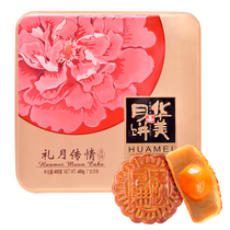 Huamei Mooncake Gift Monthly Feelings 400g Gift Boxed Cantonese Yolk White Lotus Multi-taste Enterprise Group Buy Gift