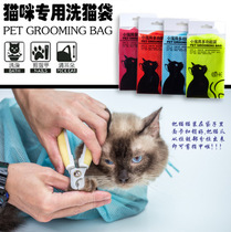Cat washing bag anti-scratch thickened multi-function bath bag fixed pet cat supplies Nail clipping cat bag artifact P