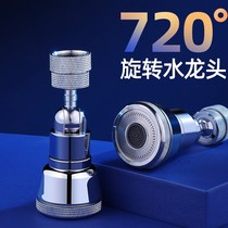 Kitchen tap universal joint water nozzle conversion dual-mode water out extension bubbler bathroom wash bench splash-proof head