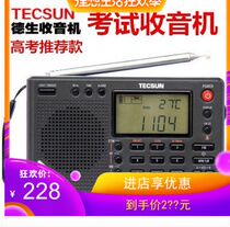Tecsun PL-380 full band DSP radio English listening College entrance examination test level 46 original factory