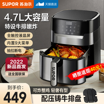 Supoir air fryer Home Top 2021 Oven All-in-one Multifunction Smart Electric Fryer 2021 New