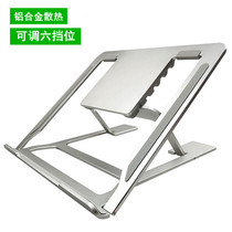 Laptop stand Aluminum alloy cooling desktop height bracket Cervical portable folding laptop stand