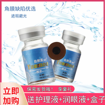 Natural beauty medical beauty tablets Blind tablets Iris tablets Contact lenses without power shading amblyopia throw a piece of SL