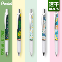 Japan imported Pentl ball pen and wind cherry leaf clover green plant limited gel pen black students with 0 5mm full needle refill carbon signature exam special quick-drying