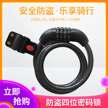 Mountain bike lock electric battery bicycle password portable helmet anti-theft lock head chain lock accessories