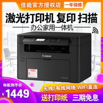 Canon mf113w laser printer copy scan one machine office students mobile phone wireless wifi multi-functional three-in-one small commercial black and white document A4 copy