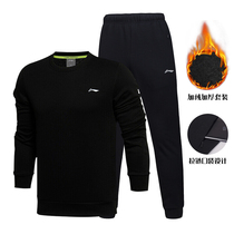 Li Ning sports suit mens sweater sweatpants autumn and winter new fashion plus velvet jacket trousers running sports two-piece suit