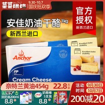 Anjia cream cheese cheese cheese cheese cheese cheese cheese cheese cheese cheese cheese cheese cheese cheese cheese cheese cheese cheese cheese cake ingredients 1kg