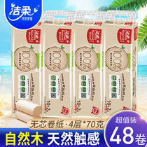 Clean and soft toilet paper towels paper towels paper-colored paper low whiteness natural wood roll paper whole box affordable