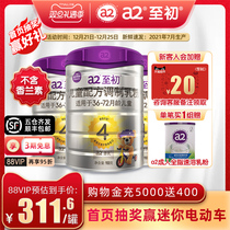 Official flagship store a2 to early New Zealand imported childrens formula 4 segment 4 segment 900g * 3 canned lactoferrin