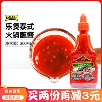 Thai original imported lobo Thai style hot pot dip 300ml shouxi hot pot sauce stock with sweet and spicy sauce fried chicken
