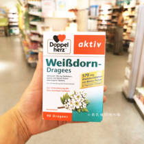 German double-heart Hawthorn flower extract tablets 90 middle-aged and elderly people to protect blood pressure blood lipids cardiovascular conscience