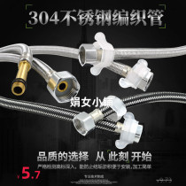 304 stainless steel braided tube 4 points hot and cold inlet pipe Toilet water heater high temperature and high pressure explosion-proof metal hose