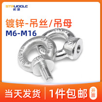 National standard non-standard heavy-duty galvanized eye screw eye bolt screw screw M6 M8 M10 M12 M14 M16