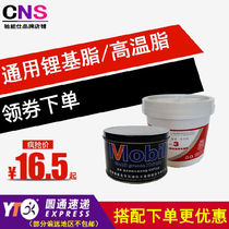 Shangfu MP3 greases 3 # industrial grease bearing grease anti-rust high temperature grease 800g 1kg