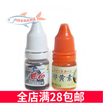 Zhongxin vitelline 6 fishing black pit small medicine additive reservoir wild fishing spring bait bubble rice nest formula
