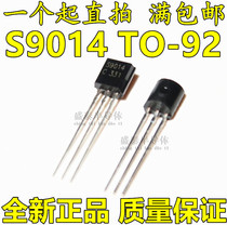 Hot sale brand new S9014 TO-92 direct plug transistor 1000 package = 23 yuan can be shot