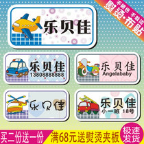 Name stickers Name stickers Cute sewing kindergarten baby into the nursery Ironing waterproof labels Non-embroidered aircraft cars