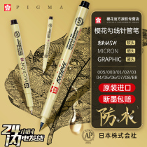 Sakura Sakura hook line pen needle tube pen Sakura Japan imported water-based pen hand-painted black waterproof art hook line pen Comic stroke line hook pen Sakura needle tube pen set