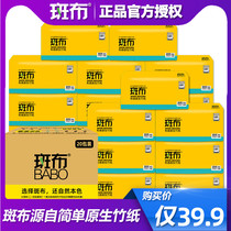 Zebra-pumped paper 110 Natural Color Bamboo Pulp Home Whole Box Dress 20 Packs 3 Layers of Napkin Ex-gratia paper Affordable