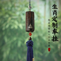 Mijing car ornaments car interior rear view car high-end pendant mens and womens zodiac patron saint peace pendant