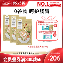 Acrosco Dog Food Mini Dog Food 5 4kg Pets Boomeo teddy Bears 1 8kg * 3 packs of universal dog food