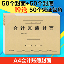Accounting account book cover A4 send account book book book cover Book Book Book Cover Cover book skin Kraft paper cover book book skin