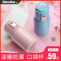 Schmidt insulated cup female portable small 300ml student minimalist cute mini pocket small capacity water mug